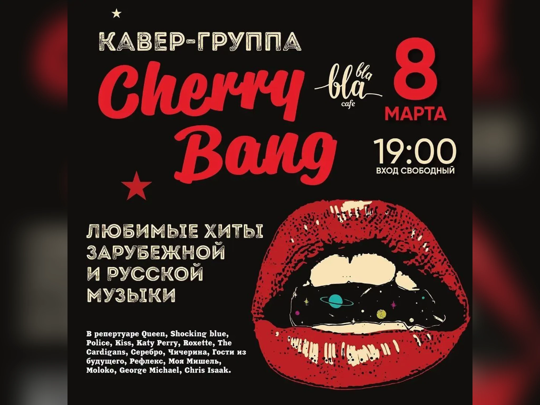 Bang bang cherry